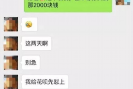 美姑要账公司